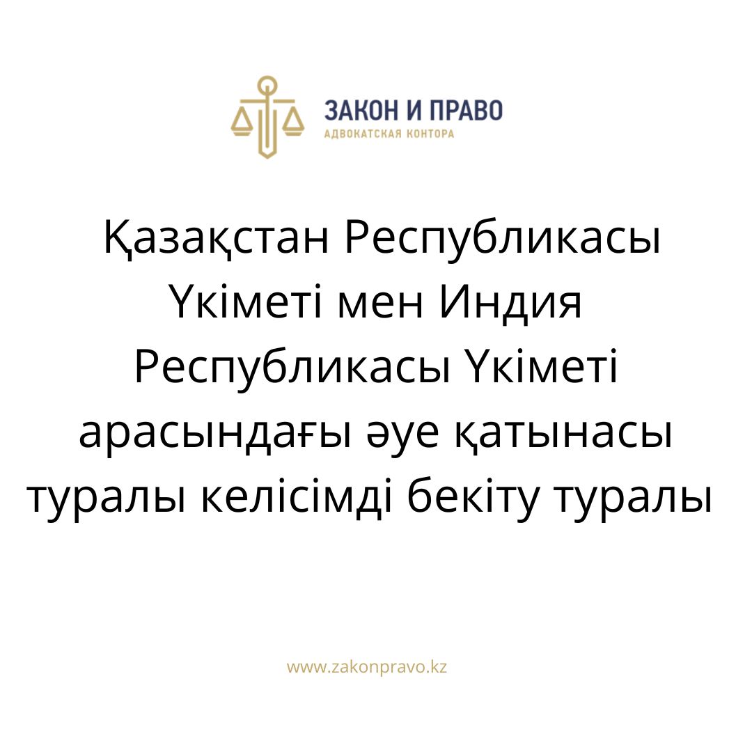 АMANAT партиясы және Заң және Құқық адвокаттық кеңсесінің серіктестігі аясында елге тегін заң көмегі көрсетілді
